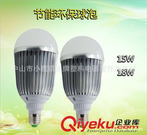 LED球泡 led球泡燈E27螺口B22卡口塑料超亮節能燈泡led燈光源3W5W7W9W12W