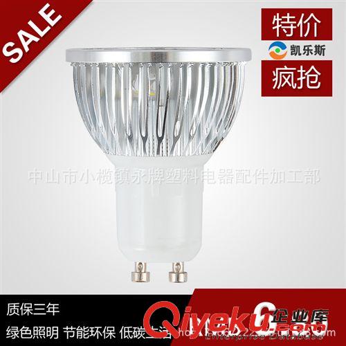 LED光源 LED燈杯3W4W5W6W9W GU10E27GU5.3射燈光源