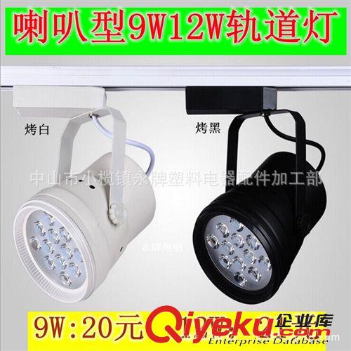LED射燈 15W20W30W LED軌道燈導(dǎo)軌射燈 服裝店鋪展廳背景墻射燈