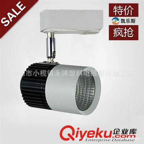 LED射燈 15W20W30W LED軌道燈導(dǎo)軌射燈 服裝店鋪展廳背景墻射燈原始圖片2