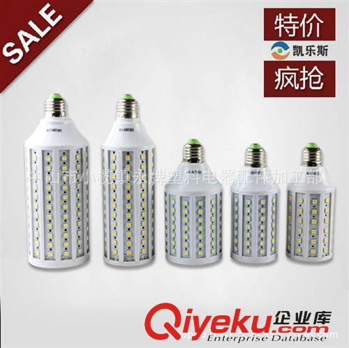 LED玉米燈 LED5050貼片玉米燈 高亮E27燈頭 新款LED節能燈