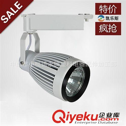 軌道條 LED軌道燈 服裝店燈 導軌射燈 10W 20W 30W集成COB照明質保三年
