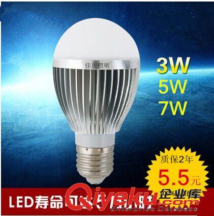 LED球泡燈 廠家批發 高亮度 LED節能球泡燈 3~7WLED燈泡 帶IC恒流電源