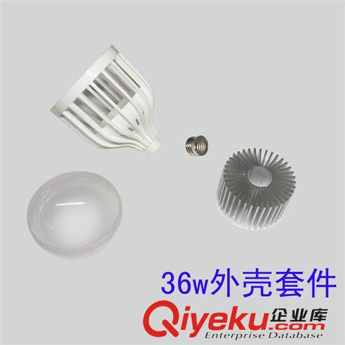 配件套 廠家直銷 36W50Wled球泡燈套件