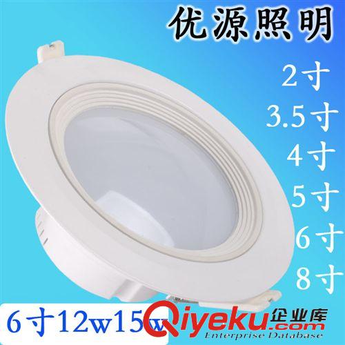 經濟型LED筒燈 LED筒燈 2.5寸3寸3.5寸4寸5寸6寸 防霧筒燈商業照明 led廠家直銷