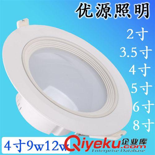 經濟型LED筒燈 LED筒燈 2.5寸3寸3.5寸4寸5寸6寸 防霧筒燈商業照明 led廠家直銷