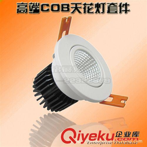 天花燈 LED COB天花燈外殼套件 方形COB外殼配件5W