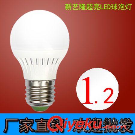 220v LED球泡燈 led燈泡 E27螺口 led照明塑料球泡 12wLED燈泡