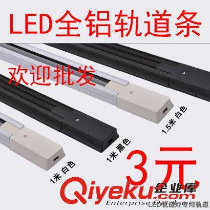 LED軌道射燈 LED射燈 3W 5W 7W 9W 12W 18W LED軌道燈 服裝店明裝吸頂導(dǎo)軌燈