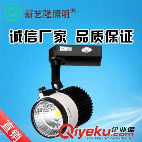 LED軌道射燈 深圳廠家批發(fā)直銷新款優(yōu)質(zhì)led軌道燈 品牌gd超亮led軌道燈射燈