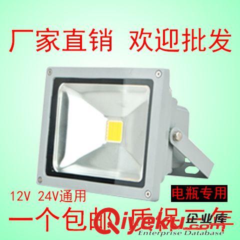 LED投光燈 廠家直銷大功率led投光燈10W 20W 30W 50W 戶外擺攤投射燈電瓶燈