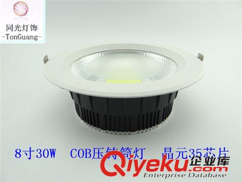 COB筒燈 批發LED 8寸 30W天花筒燈高品質 COB筒燈   廠家優勢供應