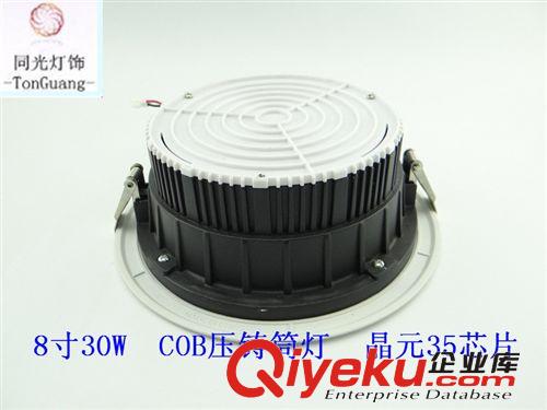 COB筒燈 批發LED 8寸 30W天花筒燈高品質 COB筒燈   廠家優勢供應原始圖片2
