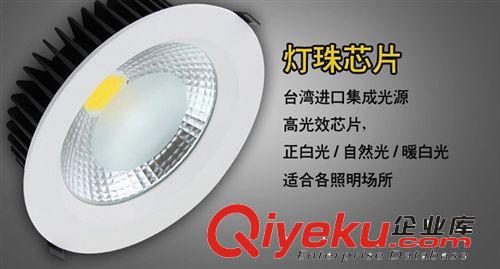 COB筒燈 批發(fā)LED 5寸 20W天花 筒燈 高品質(zhì) 新款COB筒燈    廠家優(yōu)勢(shì)供應(yīng)原始圖片2