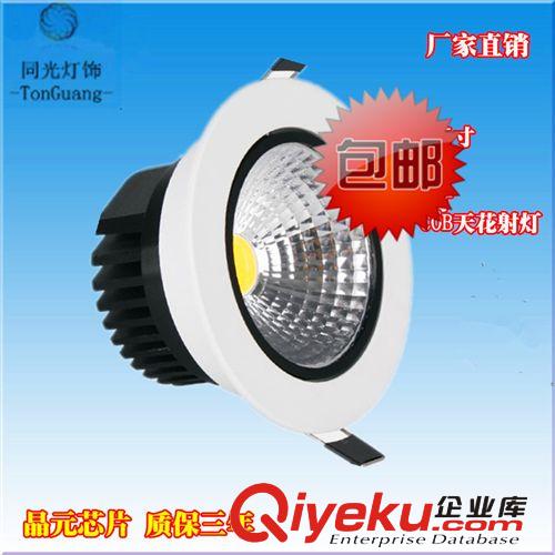 筒燈 LED筒燈 2.5寸 3寸 4寸 5寸 6寸 3W 天花筒燈 大功率防霧LED照明