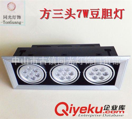 豆膽燈 LED 方三頭7W豆膽燈3頭格柵射燈 服裝店家具賣場專用經(jīng)沖壓老化