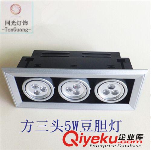 豆膽燈 批發 方三頭3W豆膽燈 3頭3W 格柵燈 經沖壓老化 廠家優勢供應