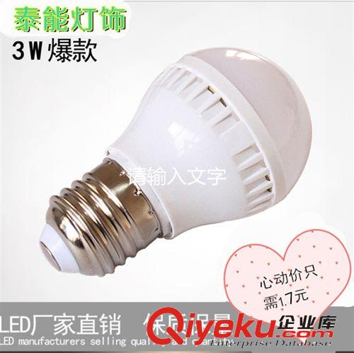 LED球泡燈 經典款廠家批發價3.5.7.9.12W 220VLED塑料球泡燈原始圖片2