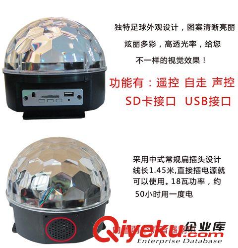 LED魔球MP3 魔球MP3水晶魔球燈 包房閃光燈 舞臺(tái)燈光酒吧KTV激光燈.