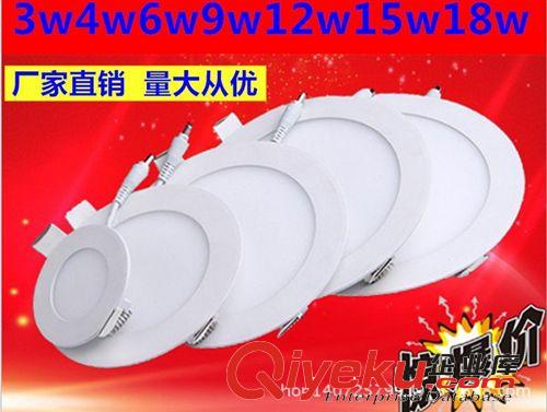 LED面板燈平板燈 廠家直銷批發(fā)圓形LED面板燈3W4W6W9W12W15W18W24W超薄平板燈筒燈