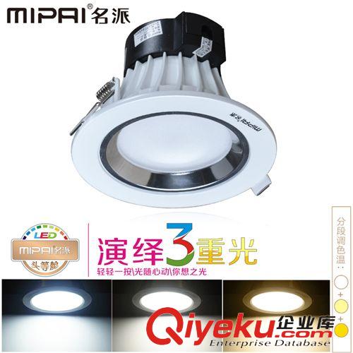 LED筒燈 名派LED筒燈8-12公分3-15w全套現代臥室客廳吊頂燈具燈飾廠家批發