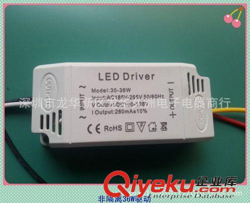 LED驅動電源 工廠直銷 大量批發LED燈25-36W驅動電源 面板燈電源