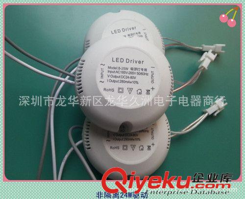 LED驅動電源 工廠直銷天花燈 面板燈非隔離20-24W驅動電源 中山LED生產制造
