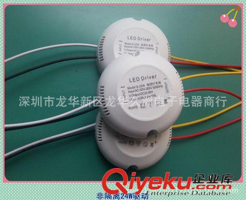 LED驅動電源 工廠直銷天花燈 面板燈非隔離20-24W驅動電源 中山LED生產制造