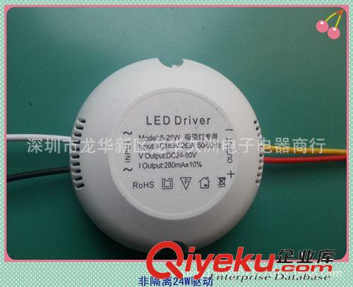 LED驅動電源 工廠直銷天花燈 面板燈非隔離20-24W驅動電源 中山LED生產制造