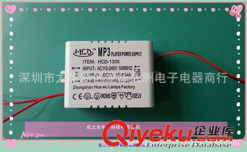 其他燈具配附件 MP3電源