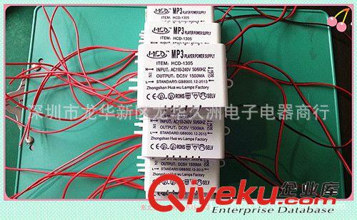 其他燈具配附件 MP3電源原始圖片2