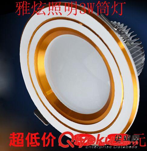 LED天花燈 廠家直銷led筒燈分段調光3W全套 led天花燈 大功率防霧led燈