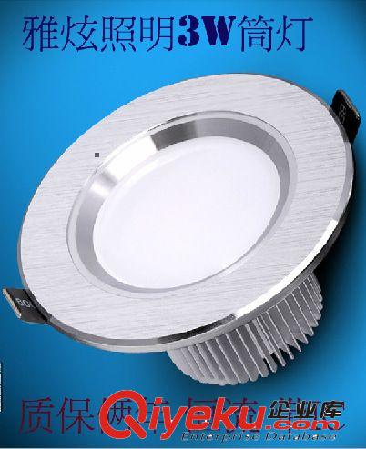 LED天花燈 廠家直銷led筒燈分段調光3W全套 led天花燈 大功率防霧led燈