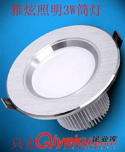 LED天花燈 廠家直銷led筒燈分段調光3W全套 led天花燈 大功率防霧led燈