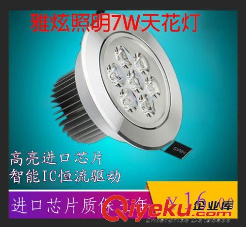 LED天花燈 LED7W天花燈、筒燈 投射燈、室內(nèi)照明、led射燈暖白促銷熱賣