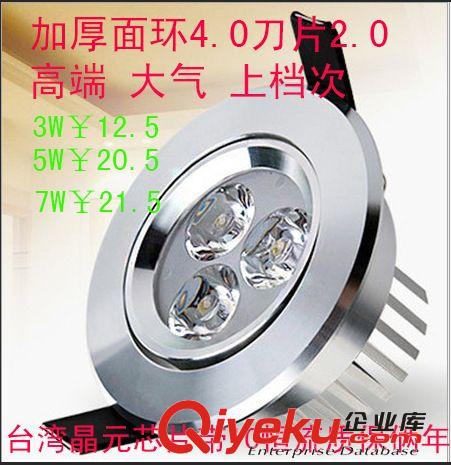 LED天花燈 LED7W天花燈、筒燈 投射燈、室內照明、led射燈暖白促銷熱賣