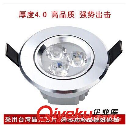 LED天花燈 最強散熱刀片式LED天花燈 高光加厚4.0LED貼片天花燈 3w 5w 7w原始圖片3