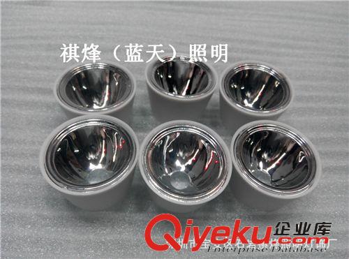 LED配件區(qū) LED反光杯 1w 3w5w大功率反光碗路燈反光罩 廠家直銷(xiāo) 批發(fā)