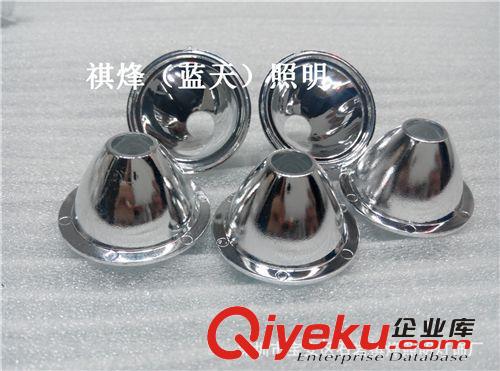 LED配件區 LED反光杯聚光 1w3w5w大功率反光碗原始圖片3
