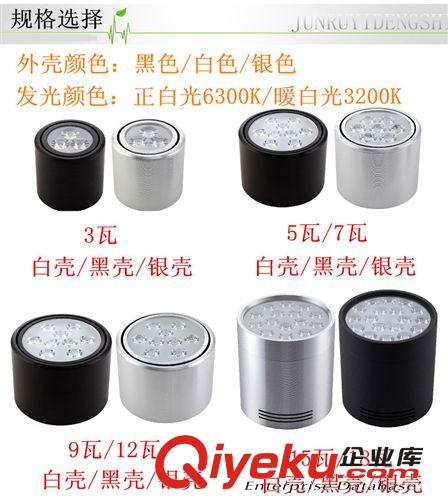 精品推薦 tjLED明裝筒燈 吸頂燈明裝筒燈 高亮燈飾燈具原始圖片3