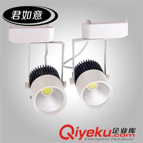 LED軌道燈 廠家直銷 服裝店專用LED軌道燈30W LED導(dǎo)軌射燈明裝高亮