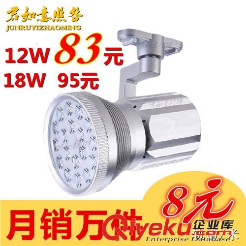 LED軌道燈 廠家直銷LED軌道射燈7W 商場家具城高亮軌道燈7W