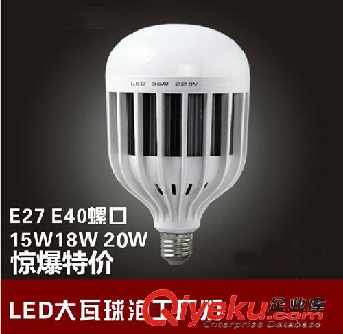 球泡 led燈泡15W 18W 24W 36w 50瓦 金屬球泡燈 LED超亮節能燈