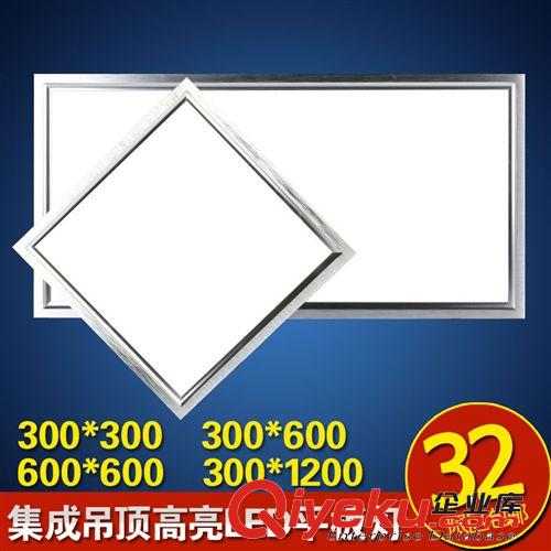 平板燈 LED平板燈廚衛集成吊頂超薄高亮無暗區面板燈8W 3*6公分300*300