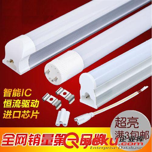 日光燈 LED燈管T8一體化 1.2米0.9米0.6米超亮led節能燈管全套日光管分體