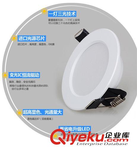 LED筒燈 LED三段智能變色筒燈原始圖片3
