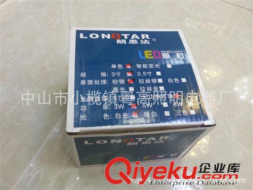 LED筒燈 LED筒燈嵌入式天花燈朗思達洞燈