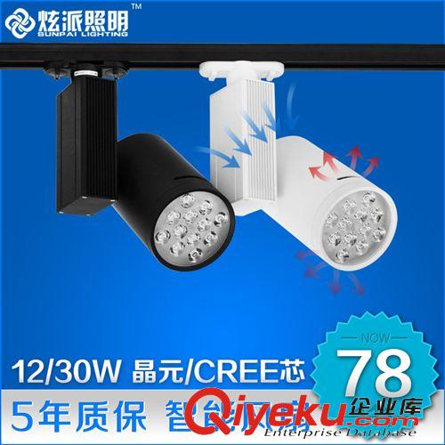 LED軌道射燈 廠家直銷20W 30W 集成COB軌道燈led 服裝軌道射燈 店鋪代替金鹵燈