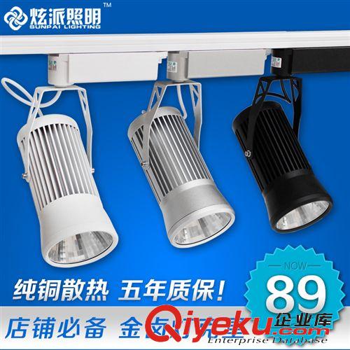LED軌道射燈 廠家直銷20W 30W 集成COB軌道燈led 服裝軌道射燈 店鋪代替金鹵燈