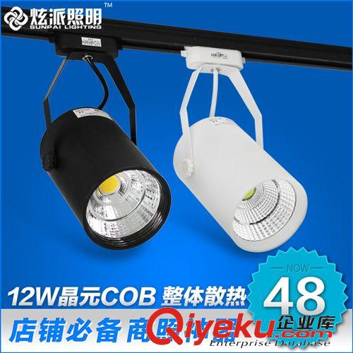 LED軌道射燈 炫派20w30w 晶元led軌道燈 cob導軌滑道射燈 服裝店鋪射燈具